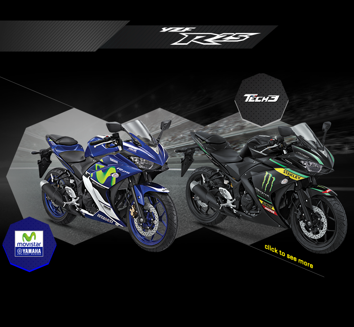 R25 รุ่นพิเศษลายเดียวกับรถแข่ง MotoGP