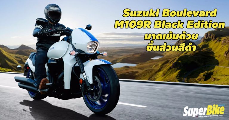 Suzuki Boulevard M109R Black Edition