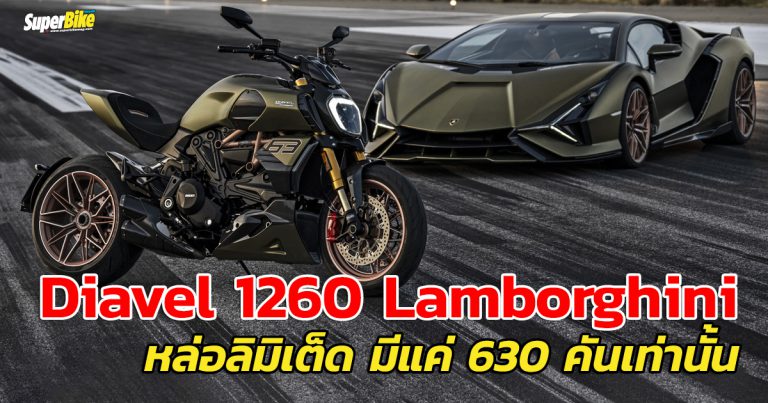 DUCATI DIAVEL 1260 LAMBORGHINI
